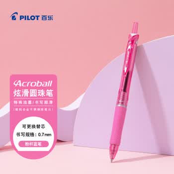 百乐（PILOT）按动圆珠笔 Acroball炫滑中油笔原子笔学生办公考试用笔BPAB-15F 0.7mm粉杆蓝芯单支装 