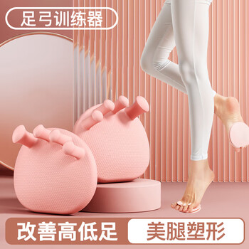 杜威克 足弓训练器美腿塑形脚趾外翻扁平足足弓塌陷锻炼 一对装粉