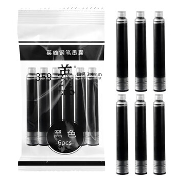 英雄（HERO）【新年礼物】墨囊359钢笔墨囊[6支装] 黑色