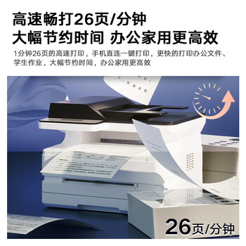 得力(deli)M2300ADW黑白办公三合一A4打印机复印机扫描机多功能一体机  家用学习作业 无线激光打印机 得力(deli)M2300ADW黑白办公三合一A4打印机复印机扫描机多功能一体机  家用学习作业 无线激光打印机