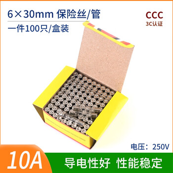 ZAVE 保险丝玻璃保险管熔断器 6*30mm 10A（100只/盒）