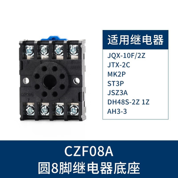 凯元达时间继电器交流可调延迟延时断电控制开关小型底座AC24V（7个）JSZ3A