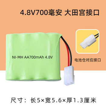 佰达特 遥控玩具车大容量4.8V5号充电电池组送充电线SM空对空JST接口 4.8V700毫安大田宫接口 送充电线（5个）