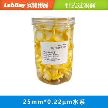 LABBAY针式过滤器水系有机系一次性微孔滤头 水系MCE 混合纤维素25mm*0.22um