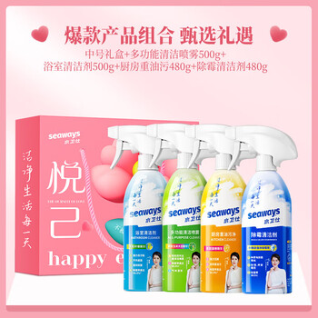 水卫仕 除水垢清洁剂除菌 浴室净+油污净+多功能喷雾+除霉剂 粉色套盒