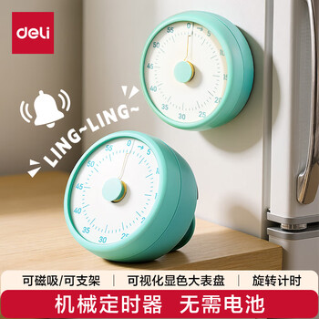 得力（deli）机械定时器可视化计时器可磁吸可支架学生文具倒计时闹钟烘焙厨房倒计时提醒生日中高考备考礼物