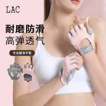 LAC健身手套女运动夏季单杠哑铃骑行半指透气护掌硅胶防滑秒脱 