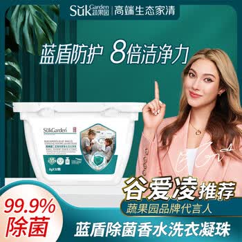 蔬果园洗衣凝珠多效合一香氛洗衣球除菌留香珠蓝盾洗衣凝珠52颗