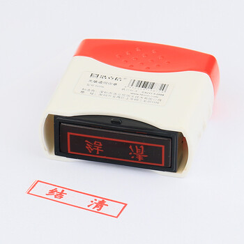 浩立信（LISON）光敏印章 财务专用章 会计用章 财务办公 银行票据 反复注墨 3秒速干 速干印章 3C数码 清晰不晕染
