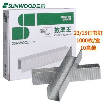 三木（SUNWOOD）效率王系列 23/15订书钉/订书针 1000枚/盒 10盒装 P23-120