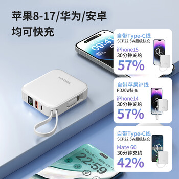 飞利浦【3C认证可上飞机】自带双线迷你小巧便携充电宝双10000mAh大容量22.5W超级快充适用苹果17华为 飞利浦【3C认证可上飞机】自带双线迷你小巧便携充电宝双10000mAh大容量22.5W超级快充适用苹果17华为