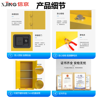 信京防爆柜工业防火防爆箱实验室化学品危险品储存安全柜 12加仑黄色 信京防爆柜工业防火防爆箱实验室化学品危险品储存安全柜 12加仑黄色