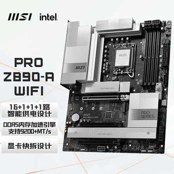 微星(MSI)PRO Z890-A WIFI7 主板 5G网口 雷电4 支持CPU 285K/265KF/245KF (Intel Z890/LGA 1851)