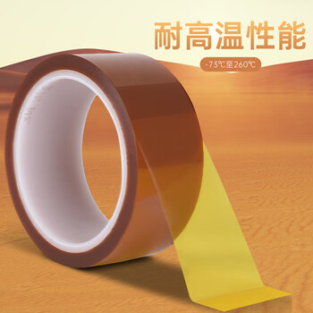 3M 7413D金手指胶带聚酰亚胺耐高温茶色 20mm宽33m长