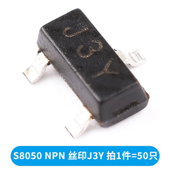 ZAVE 三极管 S8050 NPN 丝印J3Y（50只）