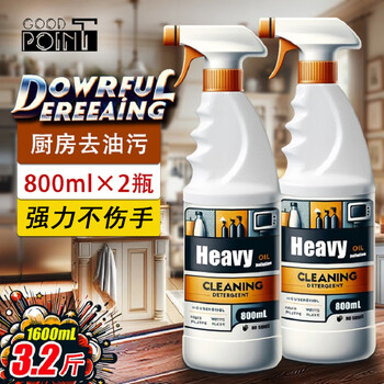 GOOD POINT油污净去油剂1600mL大容量强力去油安全0腐蚀家用