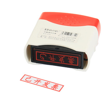 浩立信（LISON）8006光敏印章 财务专用 会计用章 可续墨 速干清晰 印油 印台 通用 浩立信