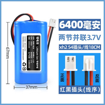 佰达特 3.7v12v7.4V大容量18650锂电池组伏音响箱太阳能头灯充电池 3.7V 6400毫安【HX2.54插头红黑】带保护板【2组