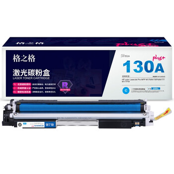 格之格CF351A碳粉盒NT-CH351FCplus+兰色适用惠普MFP M176 M176FN M177 M177FW系列SH