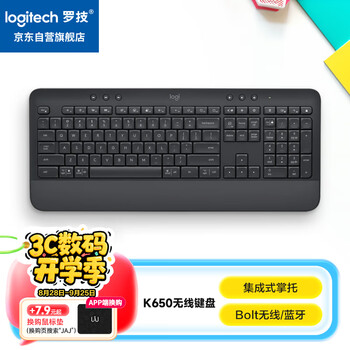 罗技（Logitech） K650无线蓝牙键盘 优选系列 商务办公键盘带掌托 双模企业级 带Logi Bolt接收器 商用版 黑色