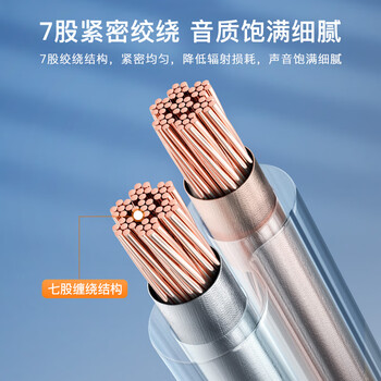 秋叶原（CHOSEAL）音响音箱专用连接线 发烧级纯铜音频喇叭线 功放连接 增强型屏蔽抗干扰50芯金银线 10米 QS2240T10