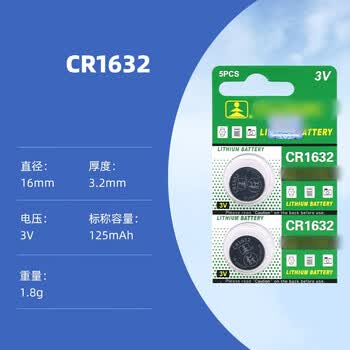佰达特 CR2032电池2025车钥匙2016体重秤1632遥控纽扣电子2450 2430 CR1632 20粒