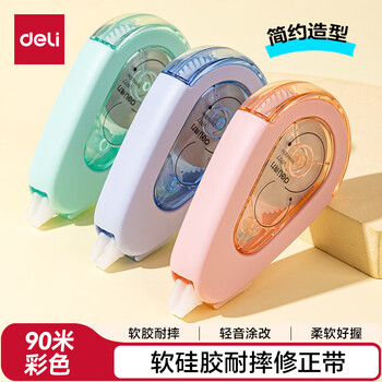 得力（deli）【消音】3只装90米彩色简约款软硅胶耐摔修正带 高颜值轻音涂改顺滑涂改带  