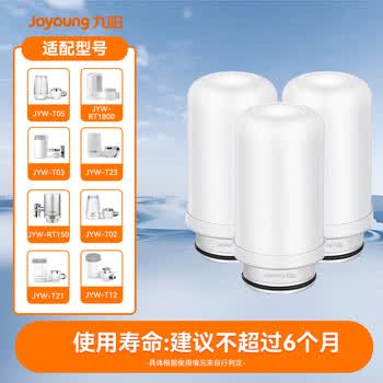 九阳（Joyoung）净水器 龙头净水器 滤芯三个装JYW-T02/RT150/T05/T03/T21/T12/T23/RT1800通用