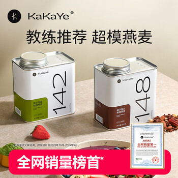 卡卡业烘焙燕麦片早餐代餐健身高饱腹感0添加防腐剂红茶无花果500g/罐