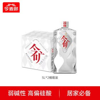 今麦郎矿泉水今矿5L*2瓶 整箱大瓶水 弱碱性高偏硅酸 旅行聚会家庭用水