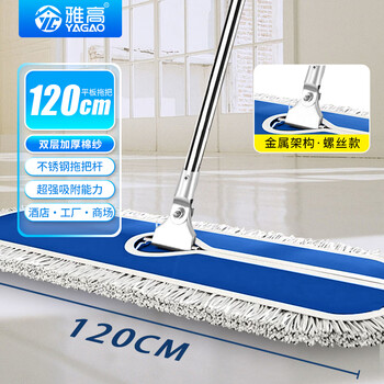 雅高平板拖把120CM共1布尘推大号酒店家政吸水棉纱拖把工厂地拖大拖把