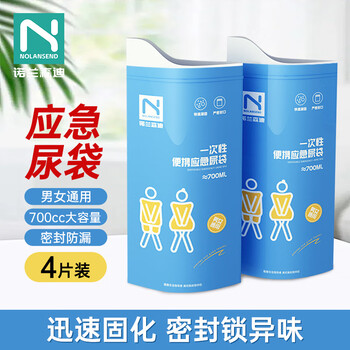 诺兰森迪一次性尿袋4只装 应急尿袋一次性老人用男女接尿袋小便器车载马桶