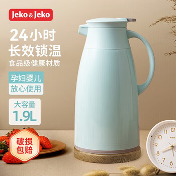 JEKO&JEKO保温壶家用热水瓶暖水壶大容量宿舍开水瓶玻璃内胆 1.9L淡蓝色