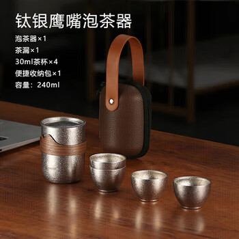艾曼格（IMOGY）德国艾曼格纯钛便携功夫茶具套装高档快客杯户外出差商务泡茶神器