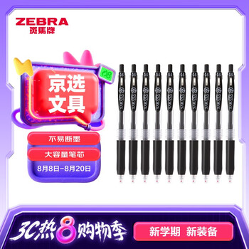 斑马牌（ZEBRA）JJ15按动黑色中性笔0.5mm签字笔商务水笔学生练字考试刷题笔高颜值学习办公文具套装10支