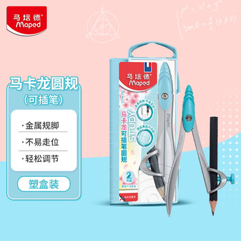 马培德（Maped）【智能绘图圆规】马卡龙经典插笔式圆规 初高中考试圆规 学生制图绘图金属圆规 199190CH 绿色