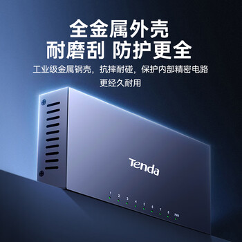 Tenda腾达8口千兆交换机 网络扩展器网线分线器一分八 企业家用监控交换器转换器分流器 钢壳 TEG1008M 