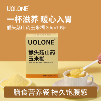 uolone猴头菇山药玉米糊营养早餐养代餐脾胃低脂肪免煮冲饮粉20g*10条