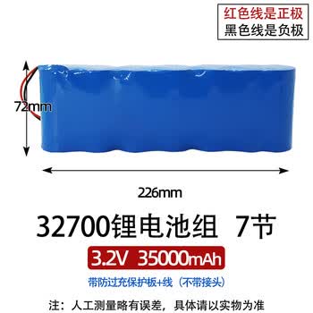 佰达特 3.2V太阳能灯专用电池32650磷酸铁锂螺柱32700磷酸铁锂电池组12v 32700【3.2V35AH】7节带板出线 并排