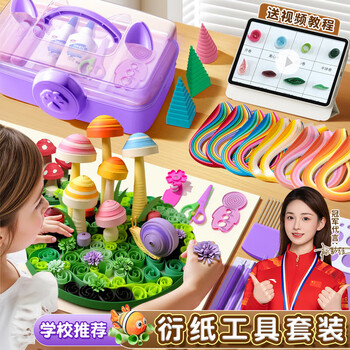 名遇 衍纸套装手工diy工具学生儿童衍纸画材料包哪吒人物美术作品初学者电动衍纸笔衍纸条生日礼物