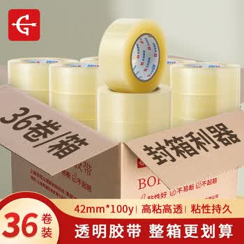 永冠透明胶带封箱封口快递打包宽胶带货物工厂仓库搬家42mm*100y（91.4m）*50um*36卷/箱