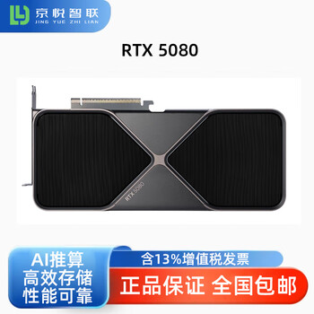 英伟达显卡RTX 5080大模型计算 AI渲染