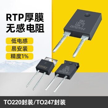 瀚时恒业 大功率精密取样高频平面厚膜无感电阻 22欧 功率TO220 35W（4个）