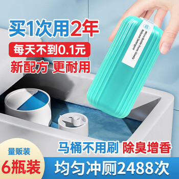 vilosi洁厕魔盒250g*6瓶蓝泡泡洁厕宝抑菌去异味洁厕液马桶清洁剂洁厕灵