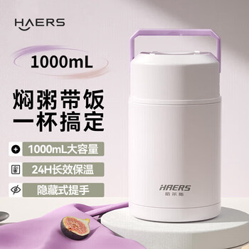 哈尔斯焖烧杯壶316不锈钢闷烧罐保温饭盒汤桶便携学生便当大容量1000ML