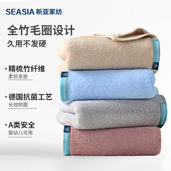 新亚 儿童毛巾竹纤维小毛巾4条装吸水抗菌洗脸毛巾手帕25×50cm48g/条