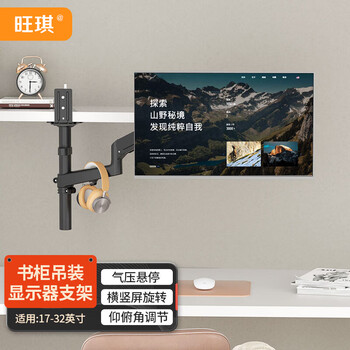 旺琪倒挂显示器支架显示屏升降支架伸缩旋转支架臂免打孔悬挂支架通用壁挂24 27 32英寸学生宿舍书房