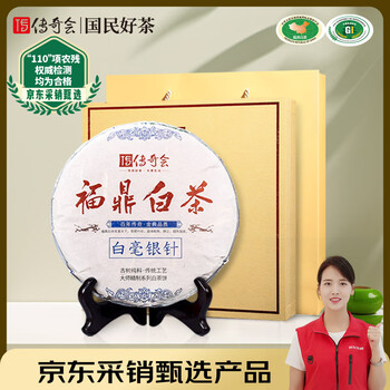 传奇会茶叶 福鼎白茶白毫银针礼盒装300g 老白茶紧压茶饼自己喝送礼