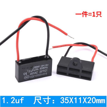 Zave 电容器 1.2UF 450V CBB61启动电容（1只装）