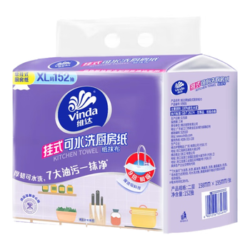 维达（Vinda）厨房纸巾 152抽*6提  可接触食品级 悬挂式抽纸 厚韧可水洗厨房纸